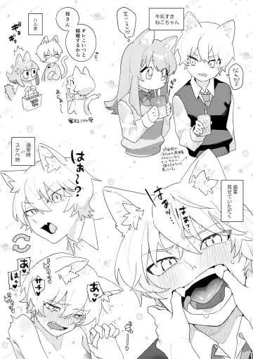 [Usachanget] ♂ ga Uke. Neko-chan x Neko-kun Fhentai.net - Page 72