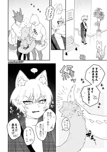 [Usachanget] ♂ ga Uke. Neko-chan x Neko-kun Fhentai.net - Page 76