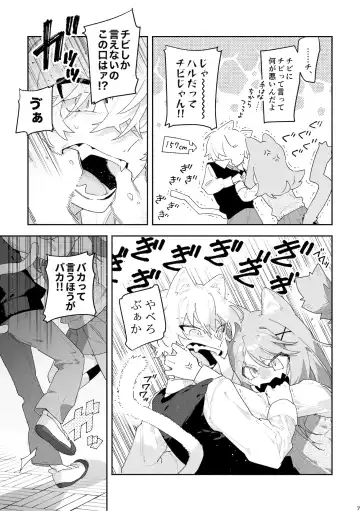 [Usachanget] ♂ ga Uke. Neko-chan x Neko-kun Fhentai.net - Page 8