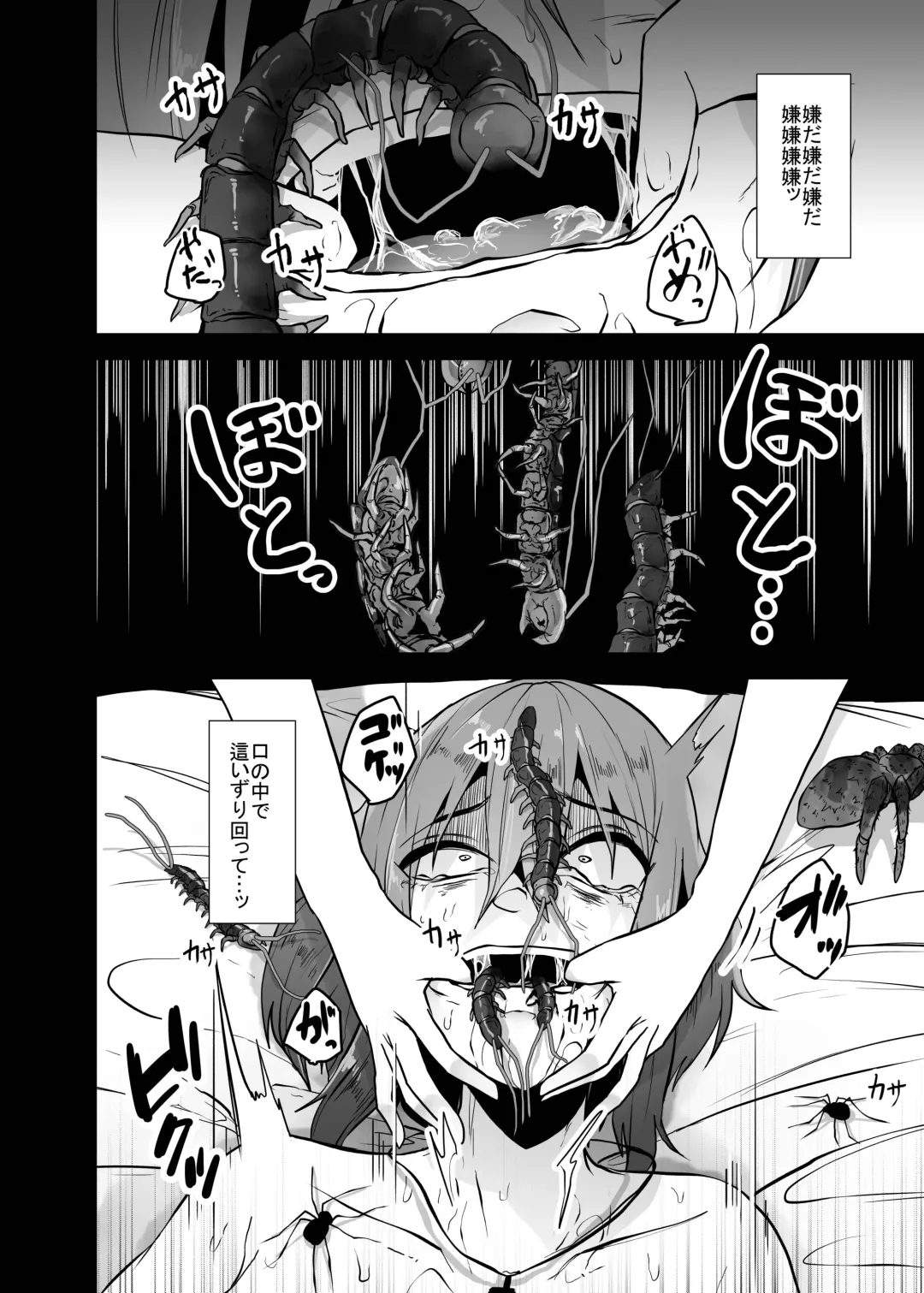 [Amano Teru] NIGHTMARE Fhentai.net - Page 26