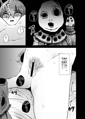 [Amano Teru] NIGHTMARE Fhentai.net - Page 16