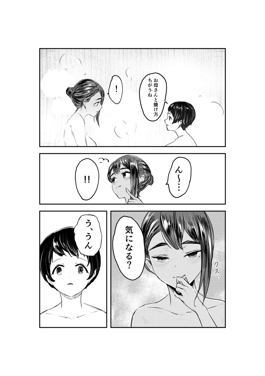 Natsuzome Fhentai - Page 14