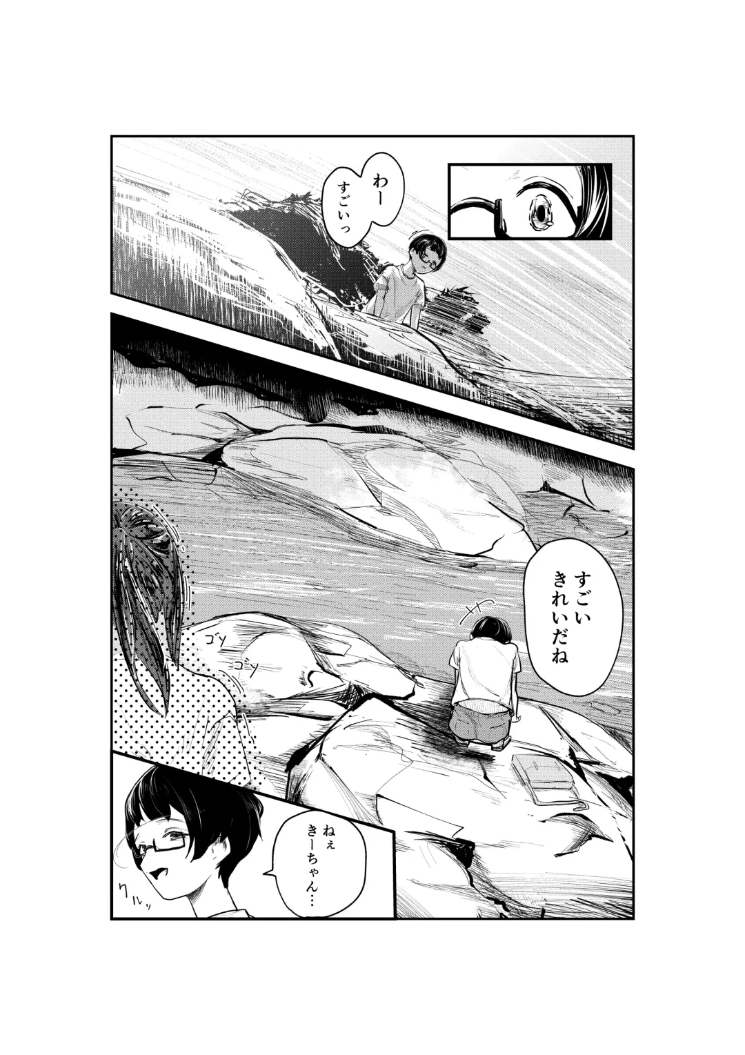 Natsuzome Fhentai - Page 19