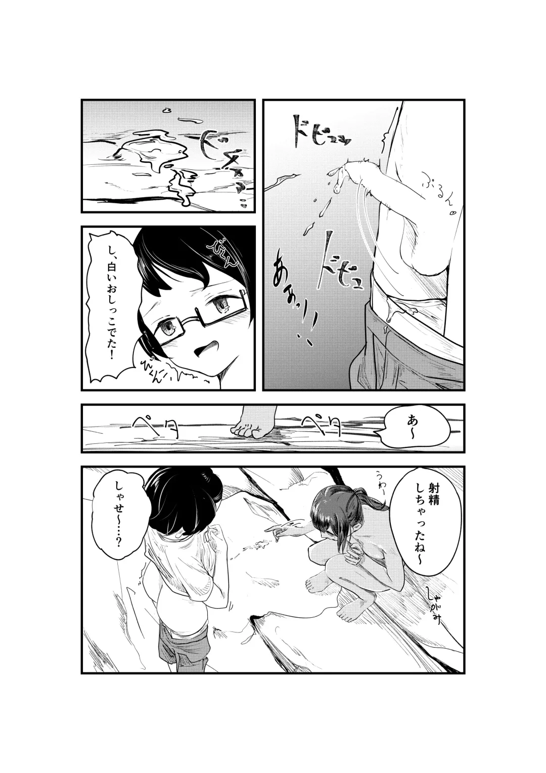 Natsuzome Fhentai - Page 23