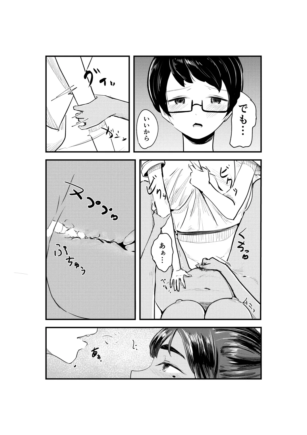 Natsuzome Fhentai - Page 28