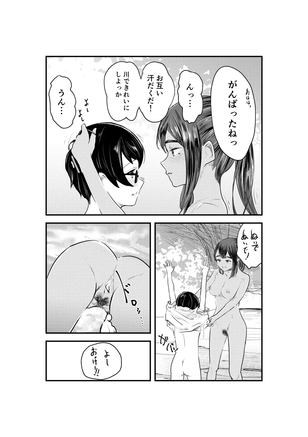 Natsuzome Fhentai - Page 31