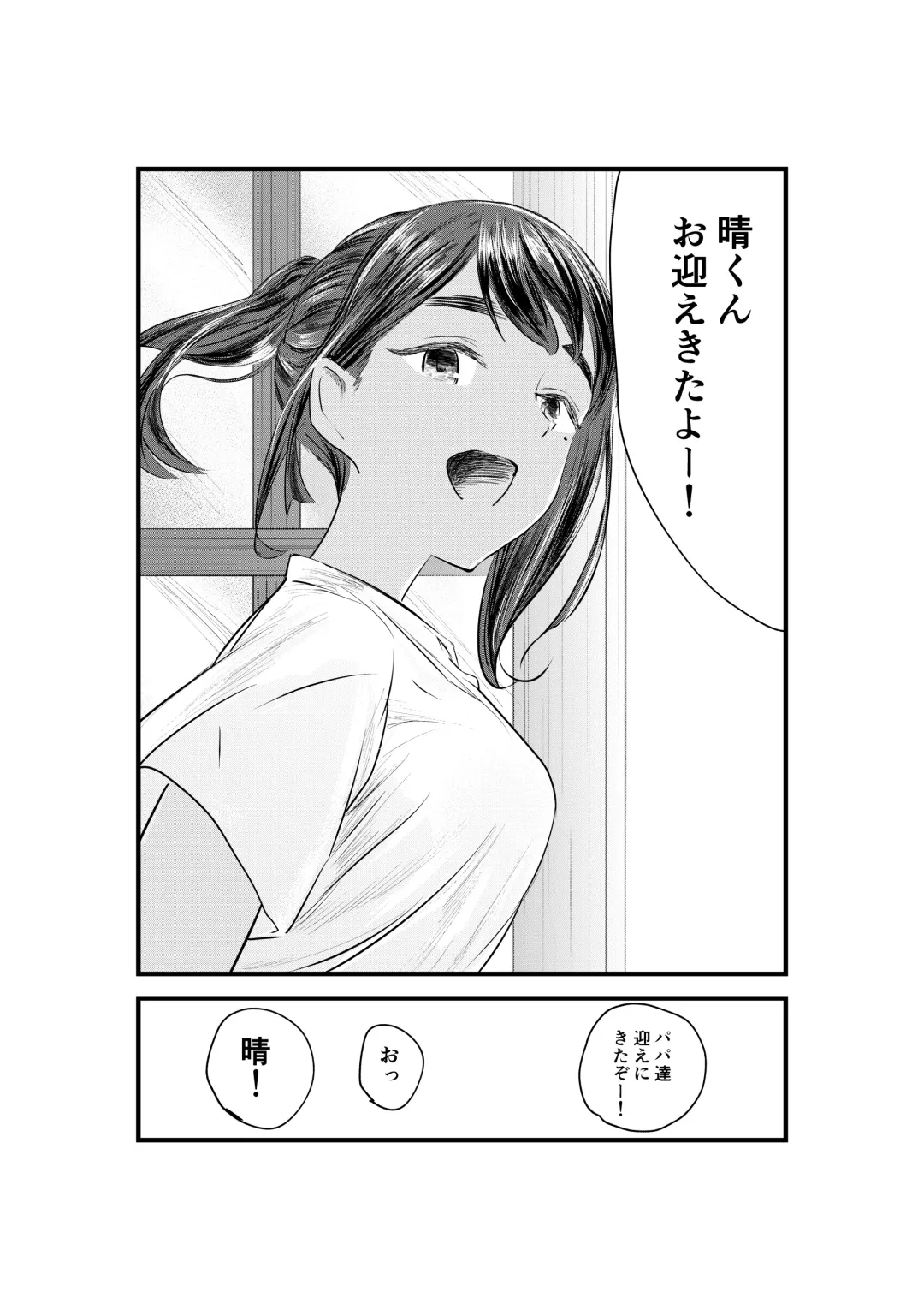 Natsuzome Fhentai - Page 38
