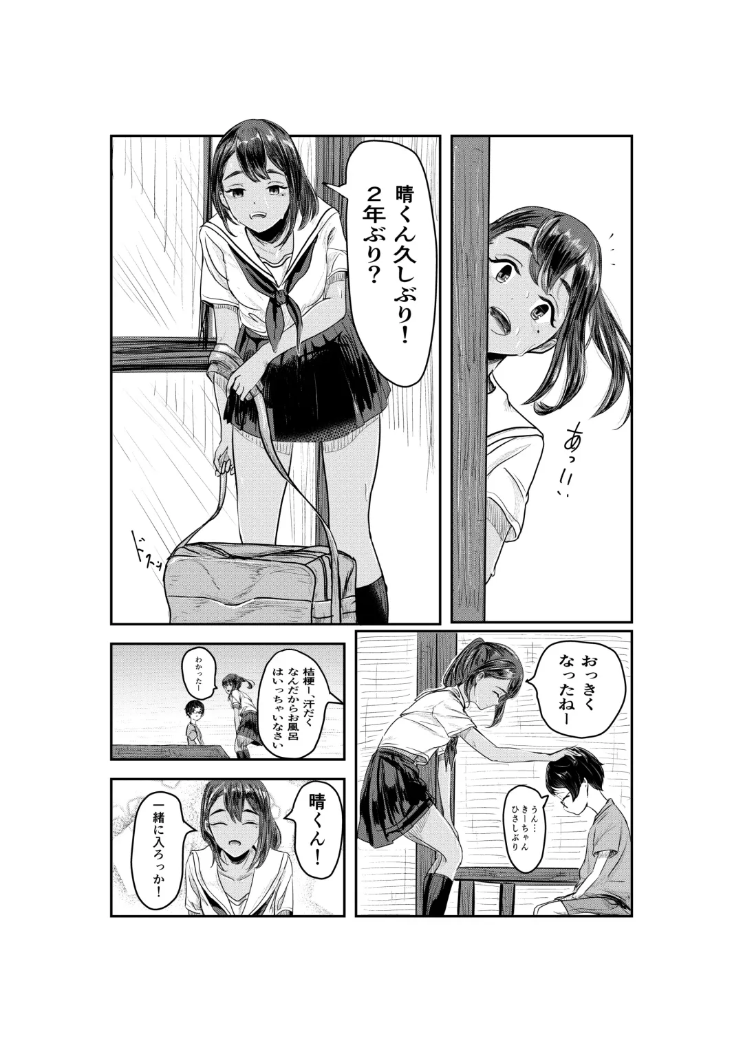 Natsuzome Fhentai - Page 4