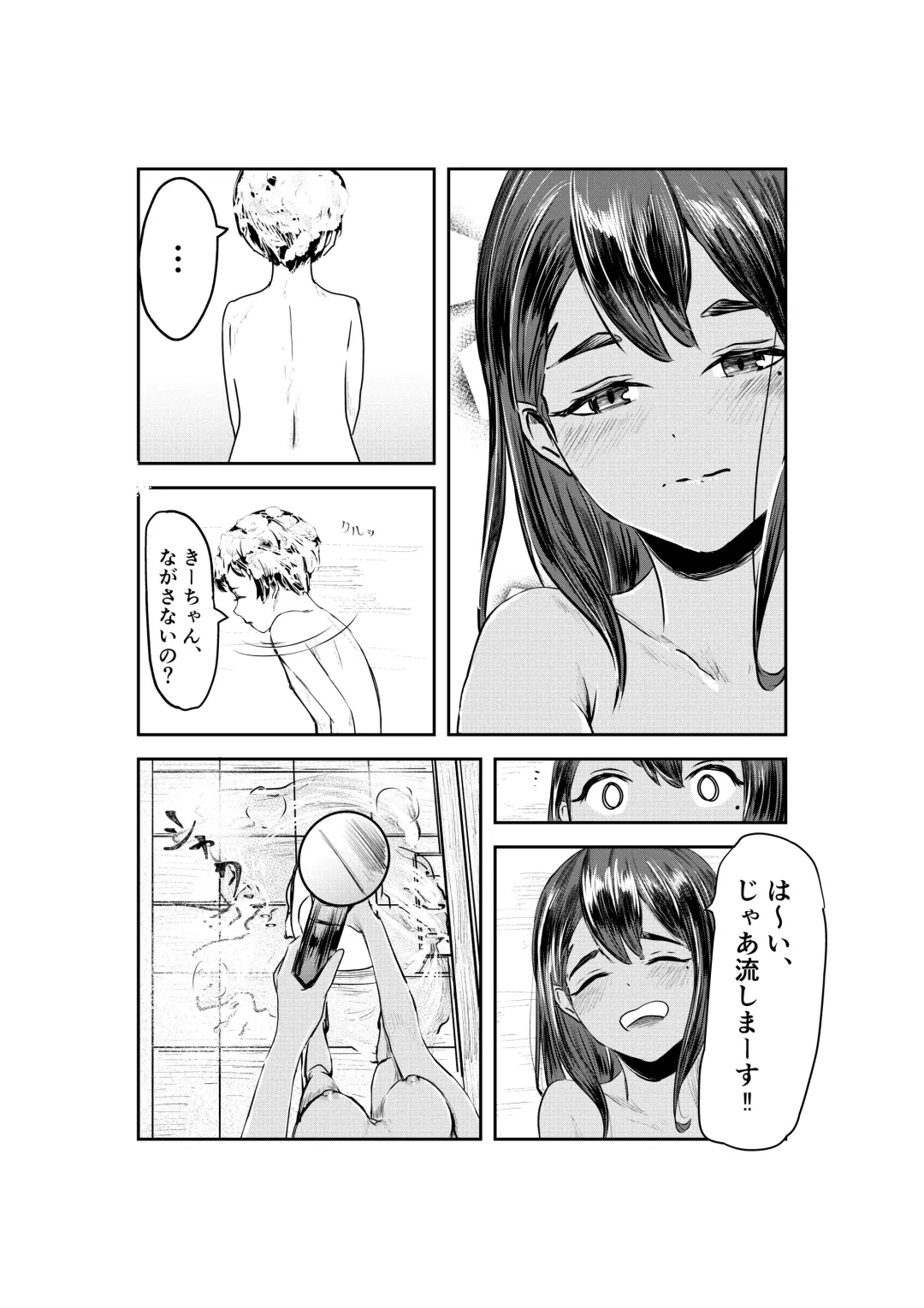 Natsuzome Fhentai - Page 9