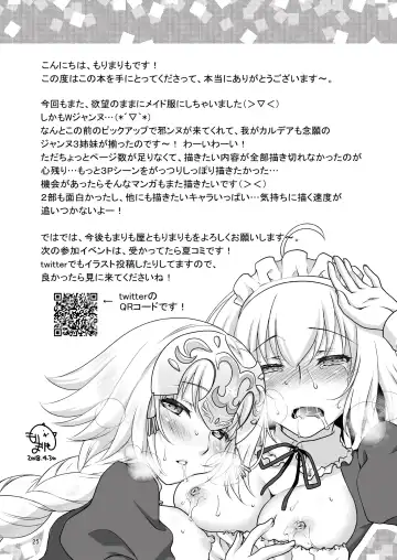 [Mori Marimo] Chaldea Girls Collection W Jeanne Maid de Gohoushi Fhentai - Page 26