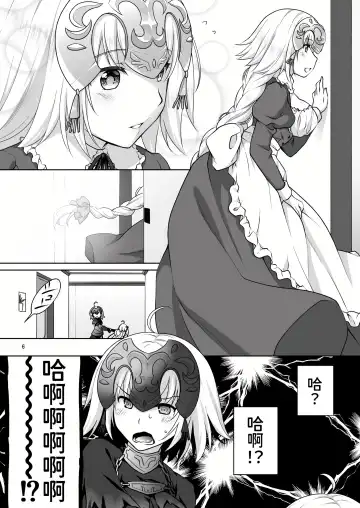 [Mori Marimo] Chaldea Girls Collection W Jeanne Maid de Gohoushi Fhentai - Page 7
