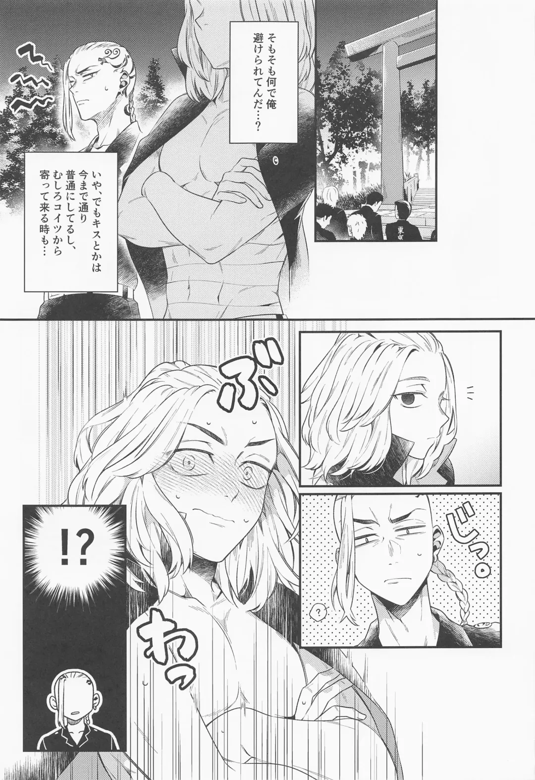 [Yudako] Hold on Please! Fhentai - Page 12