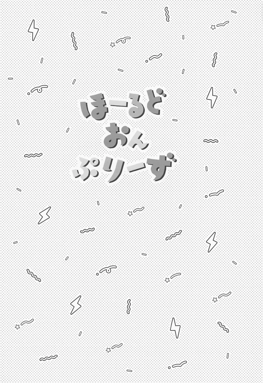 [Yudako] Hold on Please! Fhentai - Page 2