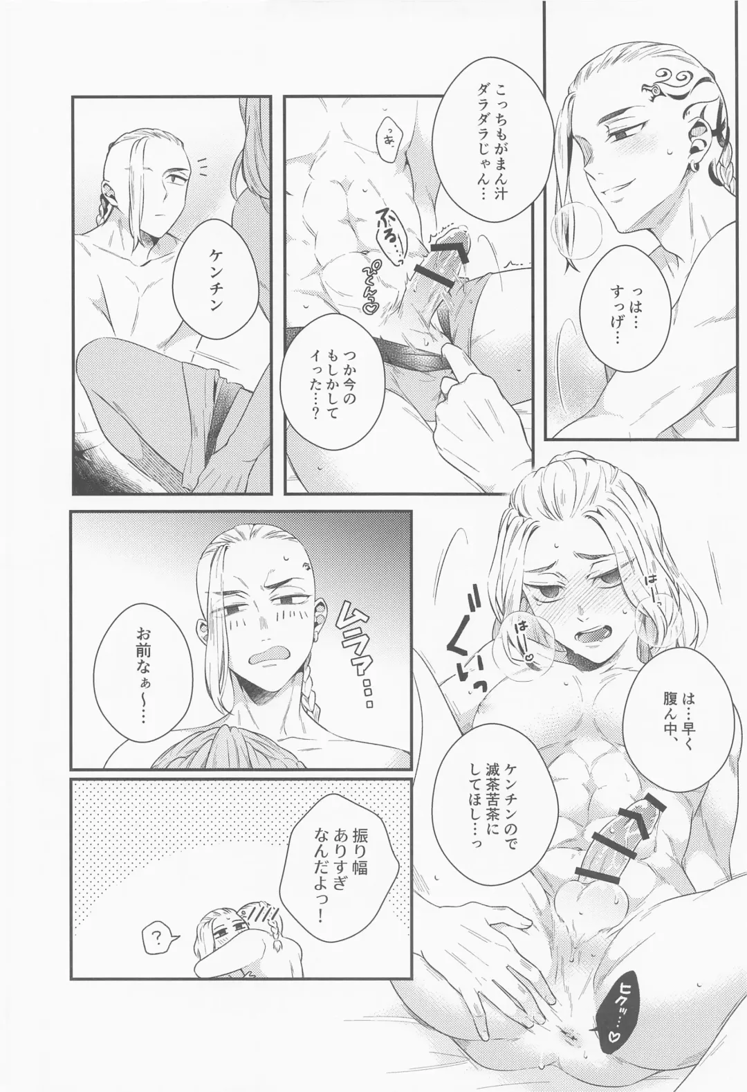 [Yudako] Hold on Please! Fhentai - Page 23