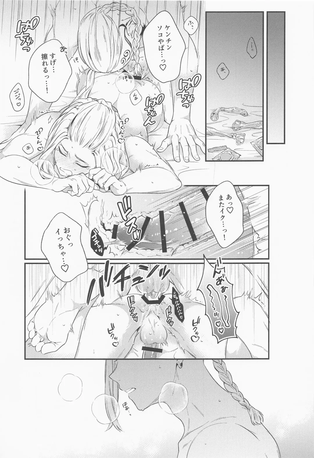 [Yudako] Hold on Please! Fhentai - Page 24