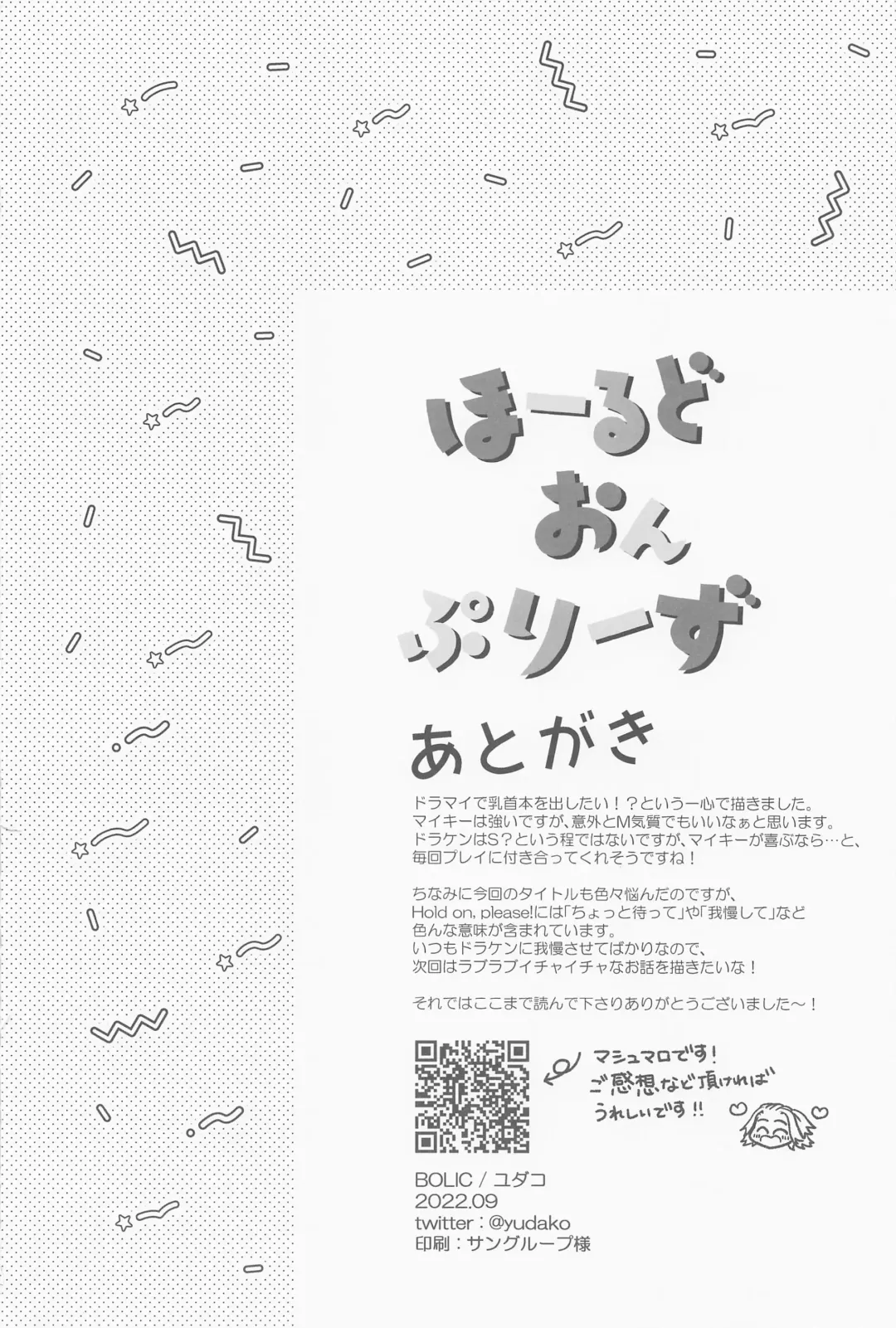 [Yudako] Hold on Please! Fhentai - Page 29