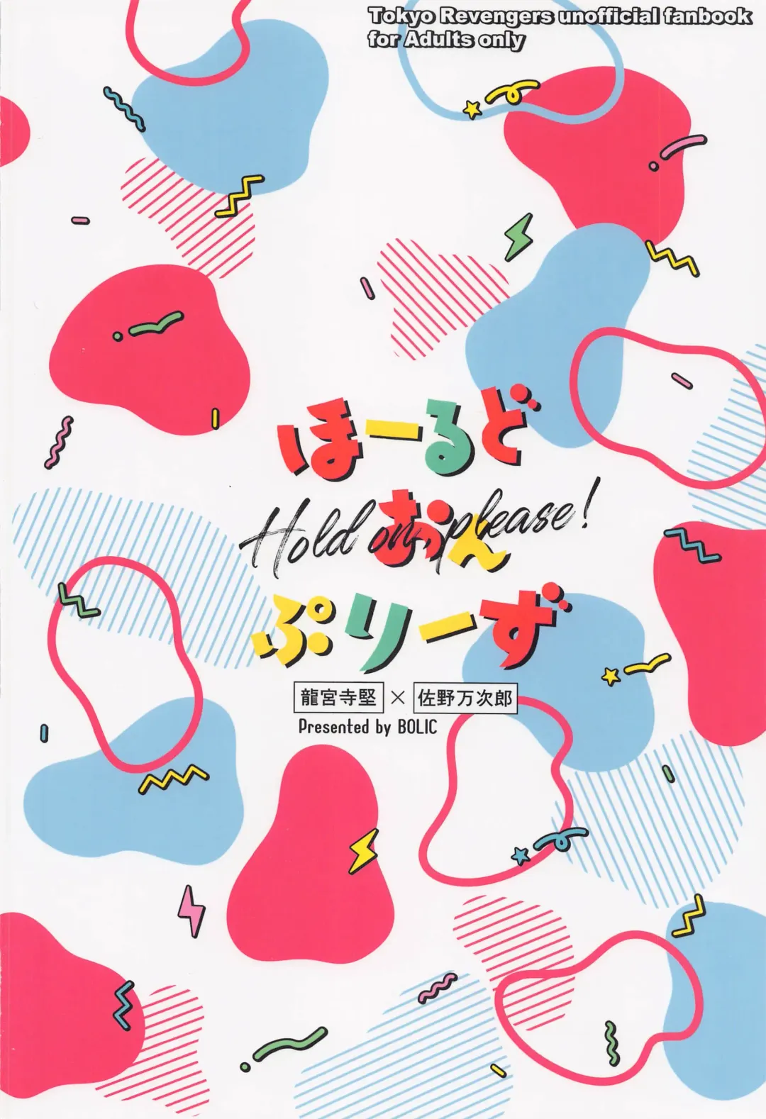 [Yudako] Hold on Please! Fhentai - Page 30