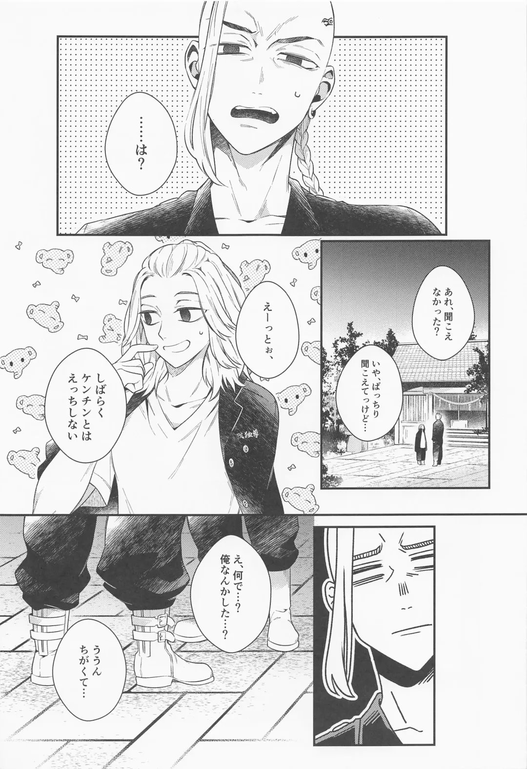 [Yudako] Hold on Please! Fhentai - Page 6