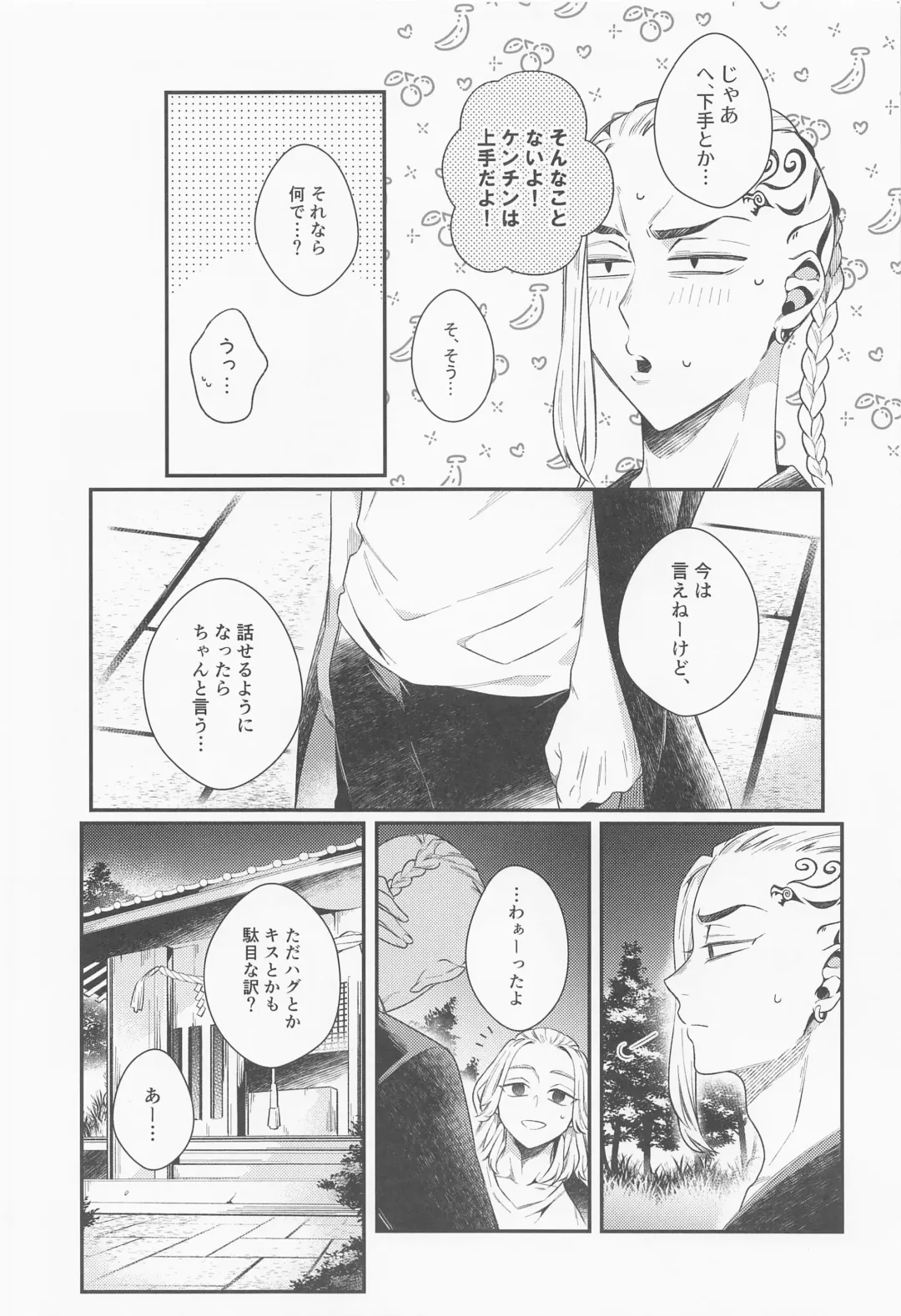 [Yudako] Hold on Please! Fhentai - Page 7