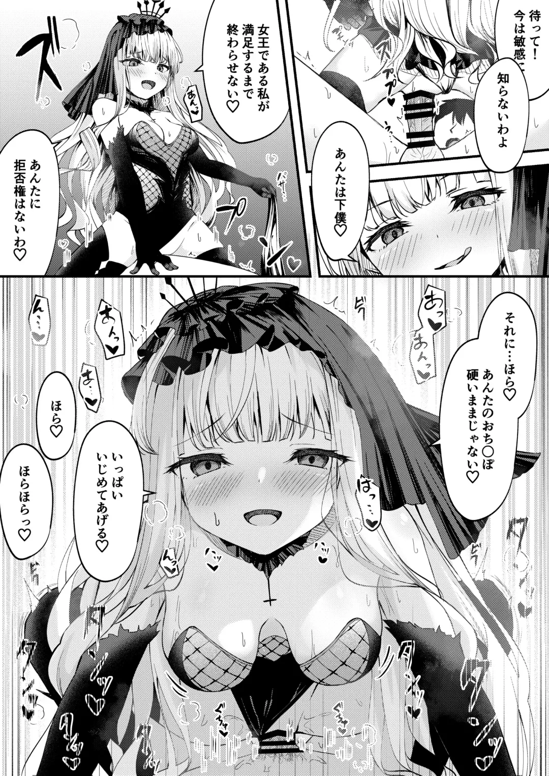 [Madoka Tsukumo] META Heika no Ecchi na Manga 6p Fhentai.net - Page 4