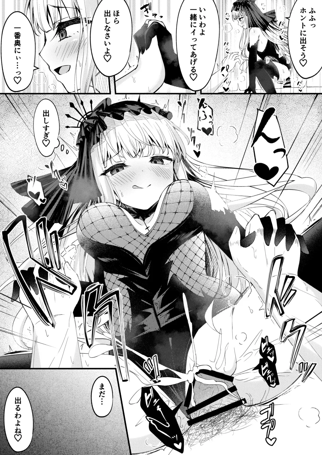 [Madoka Tsukumo] META Heika no Ecchi na Manga 6p Fhentai.net - Page 5