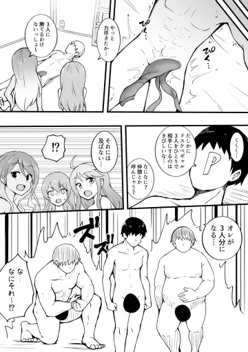 [Okiha] Saitama Gal ga Kyou mo Ore no Kaeri o Matteru Fhentai.net - Page 17