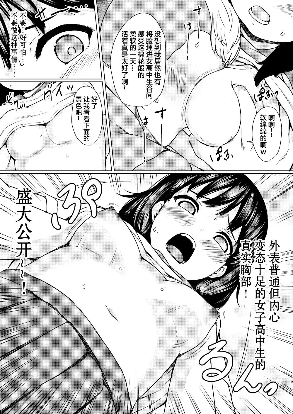 [Nuko Yarou] Nerawareta Koshitsu ~Kouen Toilet o Tousatsu shite Jouren JK o Seidorei ni Shita Hanashi~ Fhentai.net - Page 12