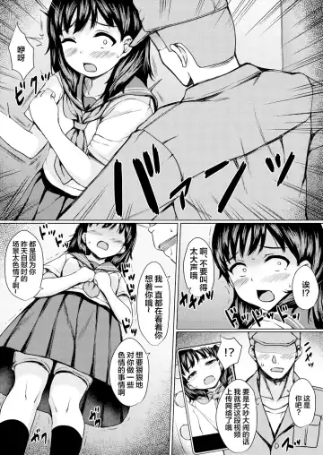 [Nuko Yarou] Nerawareta Koshitsu ~Kouen Toilet o Tousatsu shite Jouren JK o Seidorei ni Shita Hanashi~ Fhentai.net - Page 10