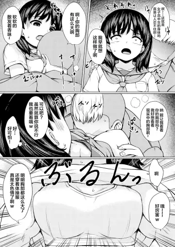 [Nuko Yarou] Nerawareta Koshitsu ~Kouen Toilet o Tousatsu shite Jouren JK o Seidorei ni Shita Hanashi~ Fhentai.net - Page 11