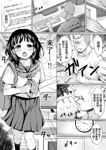 [Nuko Yarou] Nerawareta Koshitsu ~Kouen Toilet o Tousatsu shite Jouren JK o Seidorei ni Shita Hanashi~ Fhentai.net - Page 2