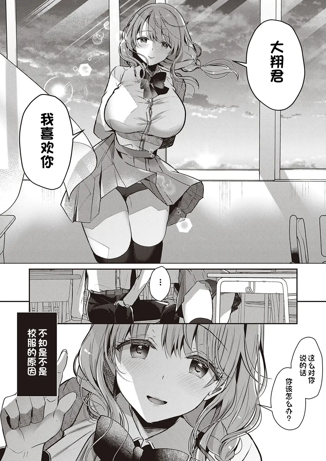 [Takashina Asahi] Onee-chan to Love Love Gakusei Gokko Fhentai - Page 8