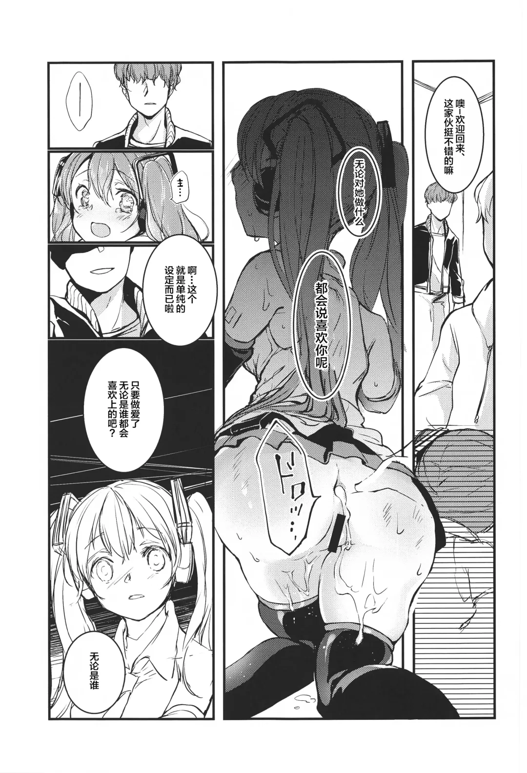 [Yuunagi Show] Moumoku Switch Fhentai - Page 16
