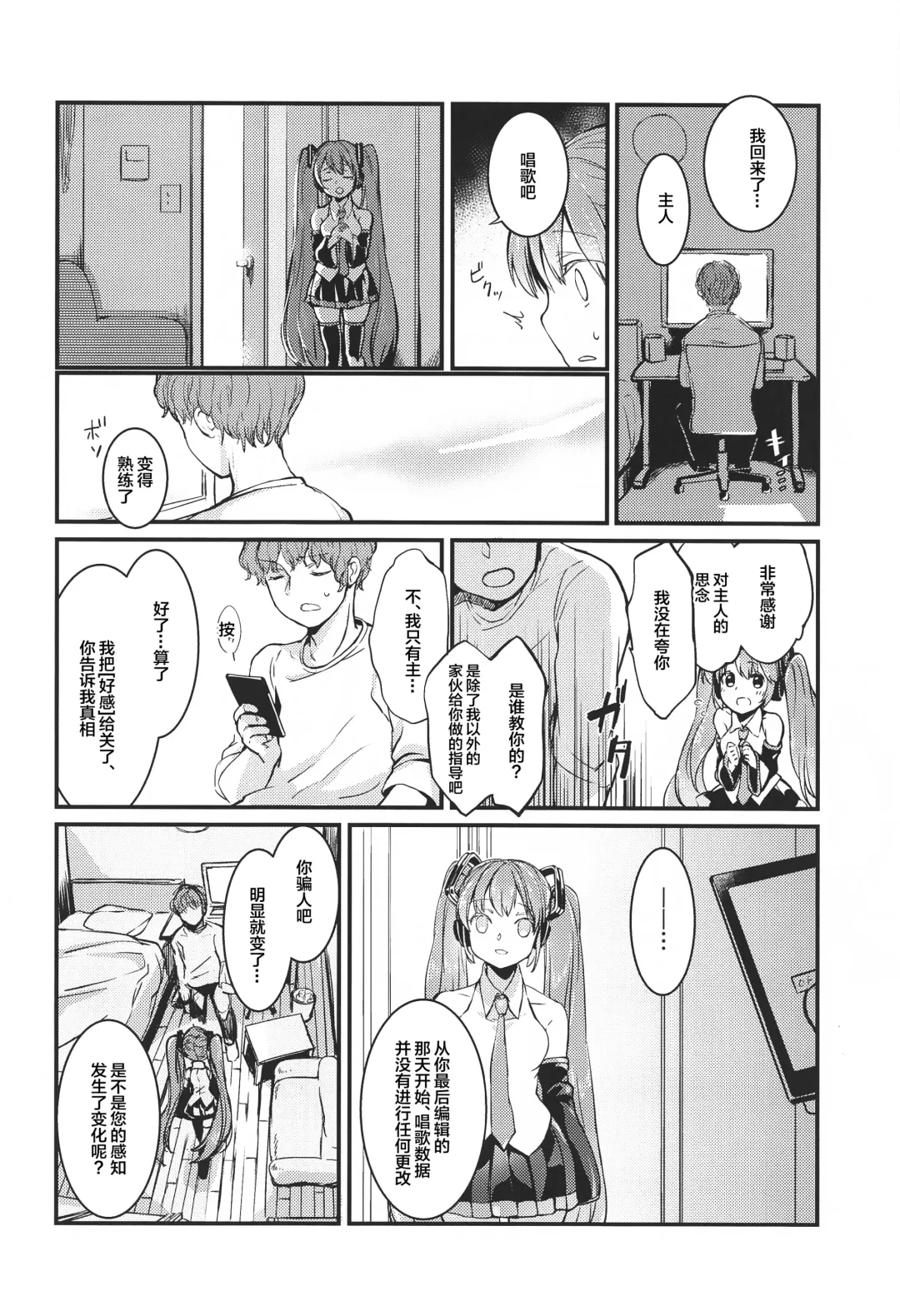 [Yuunagi Show] Moumoku Switch Fhentai - Page 19