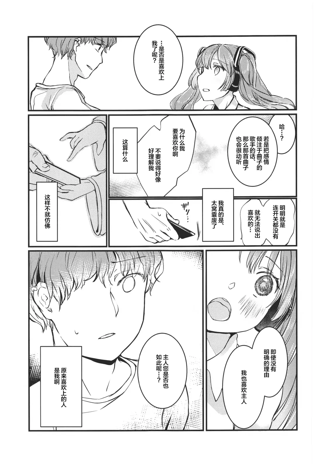 [Yuunagi Show] Moumoku Switch Fhentai - Page 20
