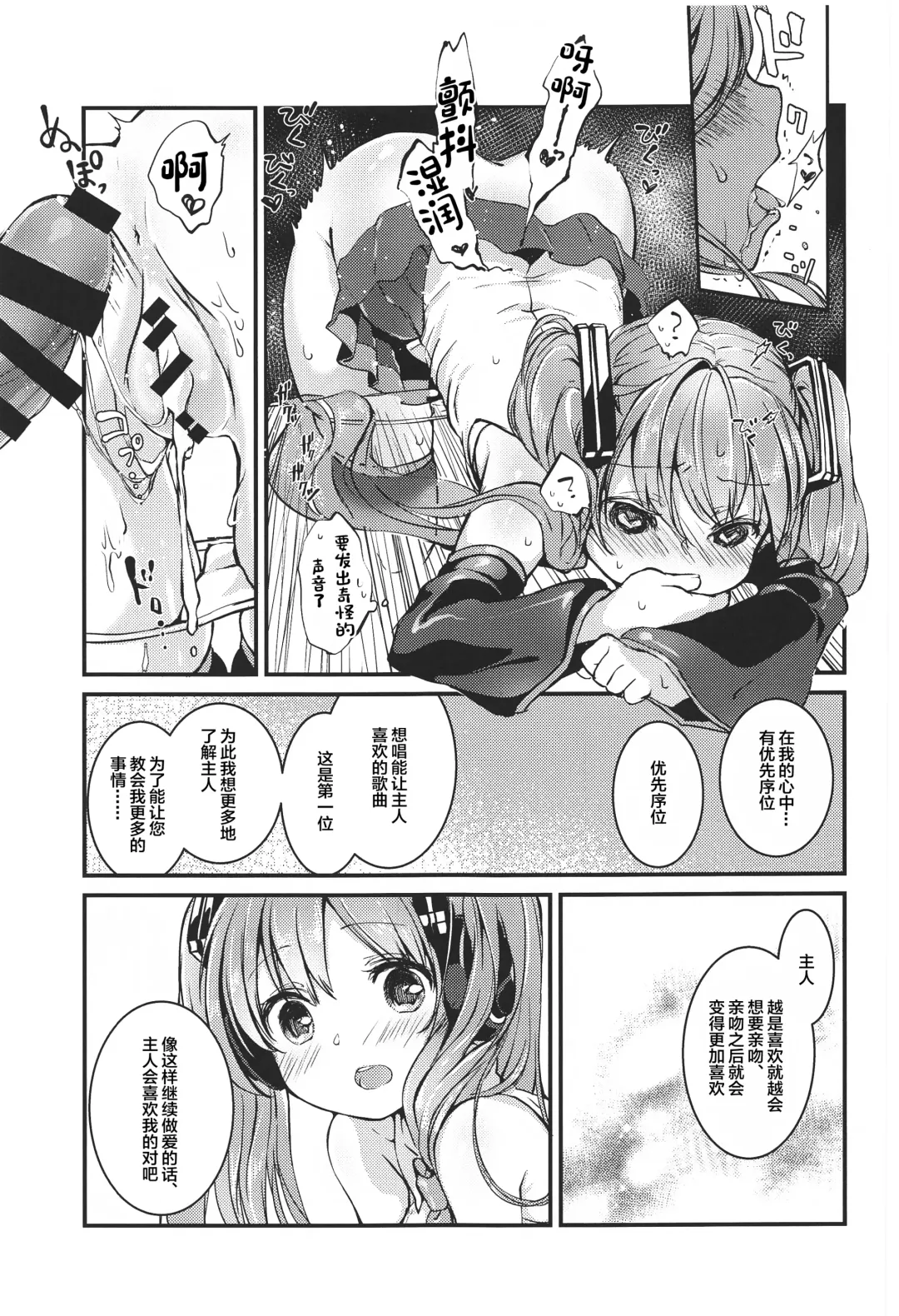 [Yuunagi Show] Moumoku Switch Fhentai - Page 6