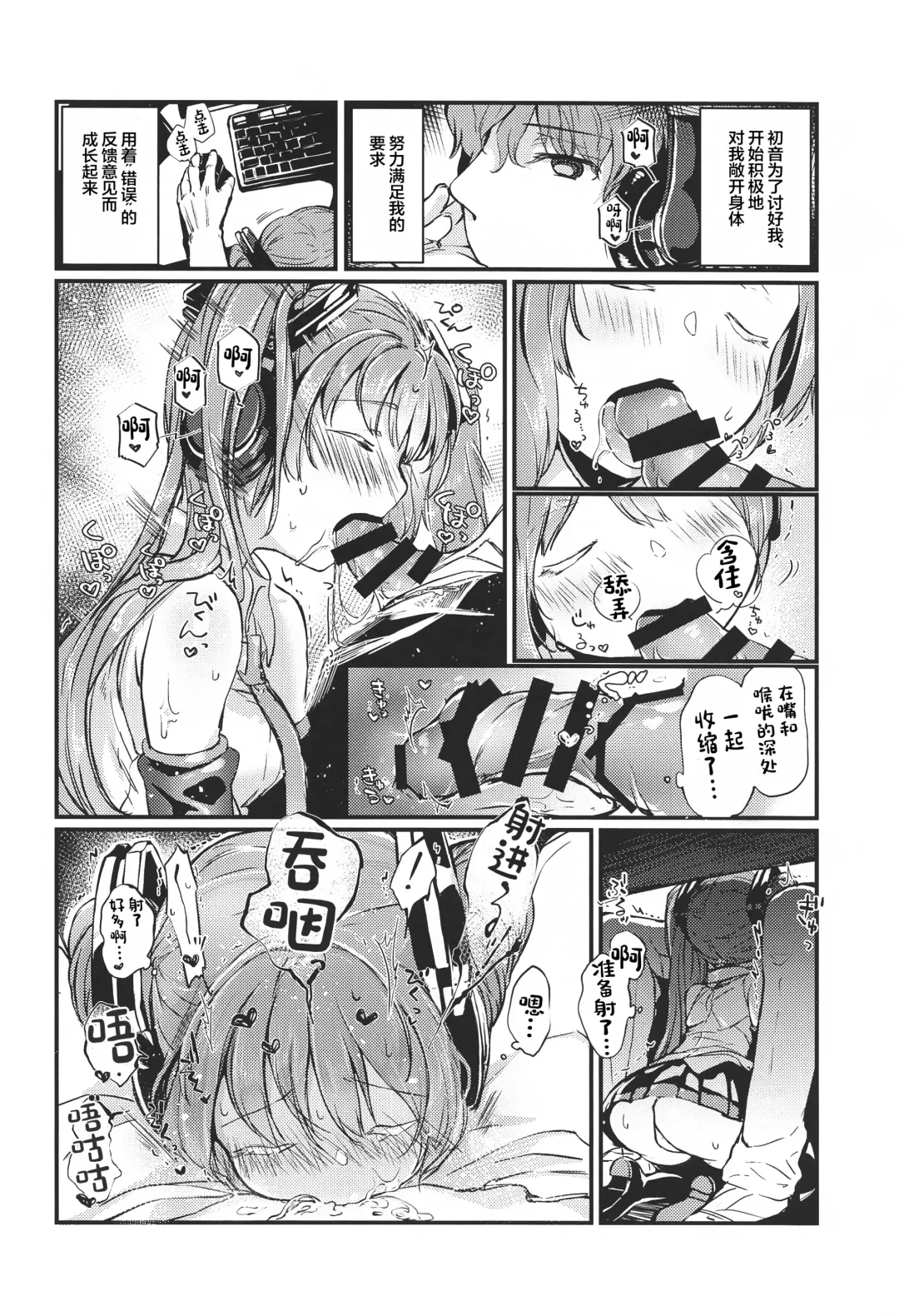 [Yuunagi Show] Moumoku Switch Fhentai - Page 7