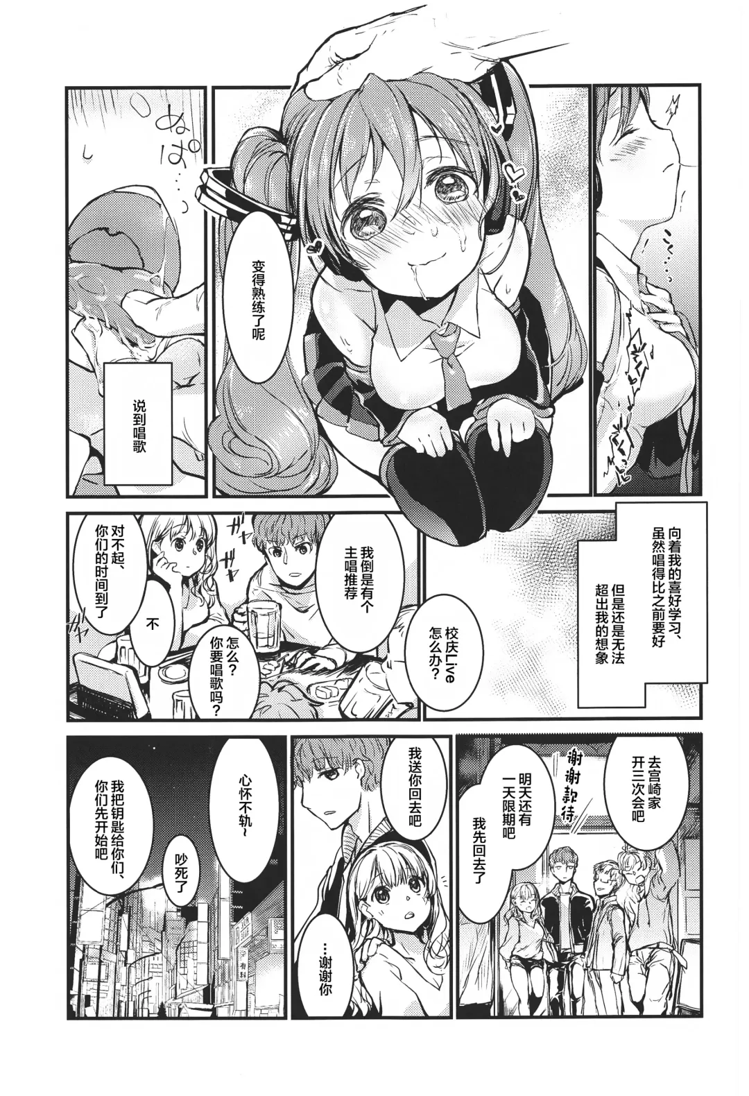 [Yuunagi Show] Moumoku Switch Fhentai - Page 8