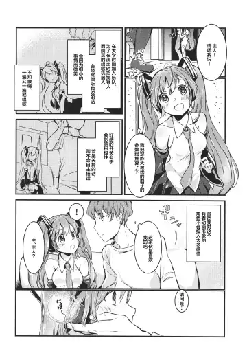 [Yuunagi Show] Moumoku Switch Fhentai.net - Page 3