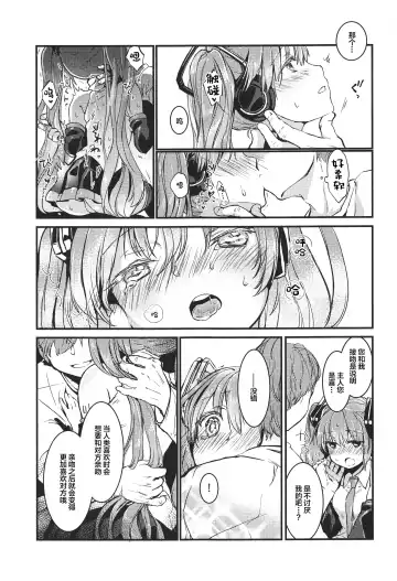 [Yuunagi Show] Moumoku Switch Fhentai.net - Page 4