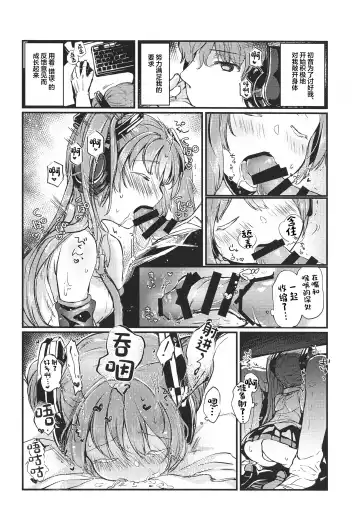 [Yuunagi Show] Moumoku Switch Fhentai.net - Page 7