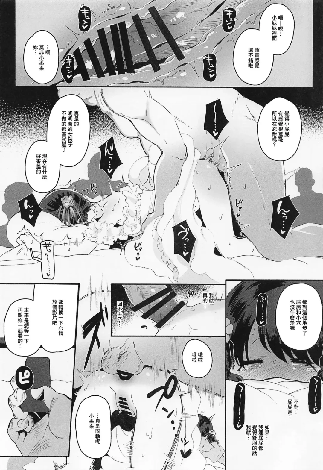 [Kisaki] Majime de Doryokuka datte. 2 Fhentai.net - Page 19