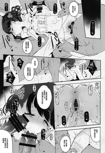 [Kisaki] Majime de Doryokuka datte. 2 Fhentai.net - Page 24