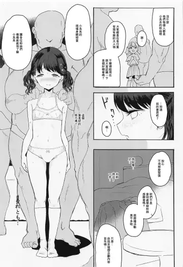 [Kisaki] Majime de Doryokuka datte. 2 Fhentai.net - Page 8