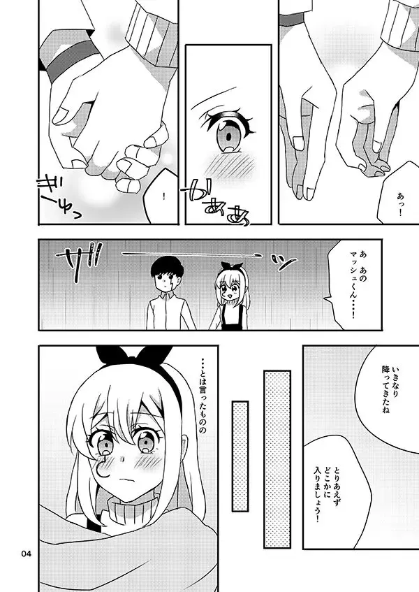 [Akino Melpa] [Akino Melpa (Akino Melpa)San pi ̄desu ka! ? Fhentai.net - Page 3