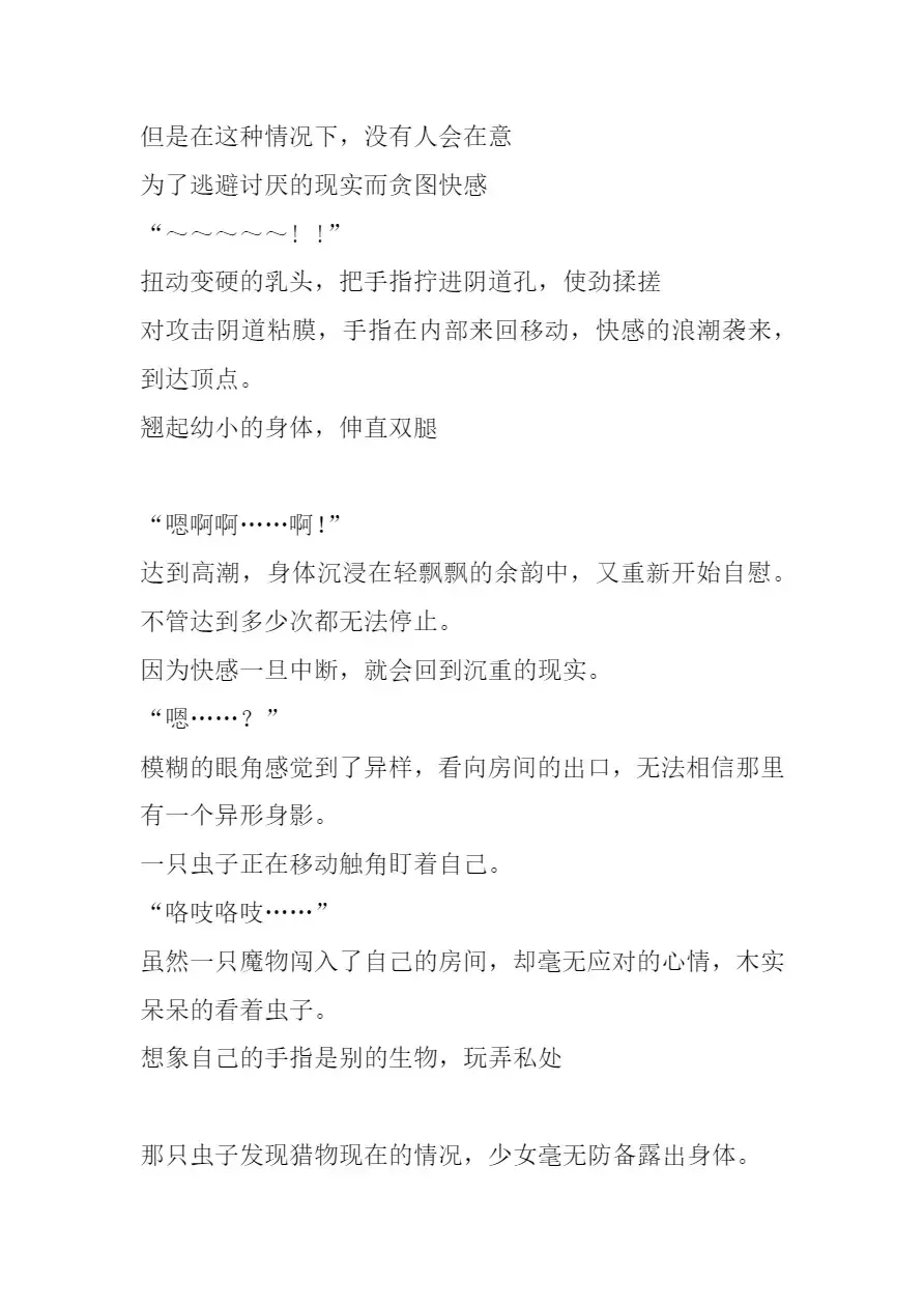 [Chiba Tetsutarou] Bad end Neta 2 Netorare Fhentai - Page 13