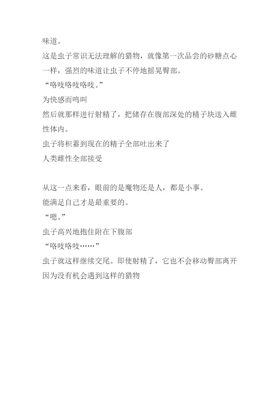 [Chiba Tetsutarou] Bad end Neta 2 Netorare Fhentai - Page 16