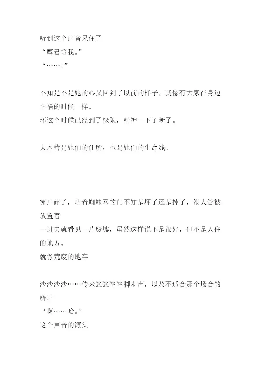 [Chiba Tetsutarou] Bad end Neta 2 Netorare Fhentai - Page 19