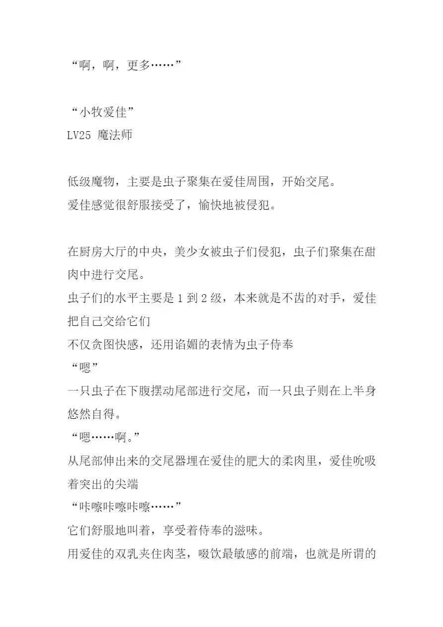 [Chiba Tetsutarou] Bad end Neta 2 Netorare Fhentai - Page 20