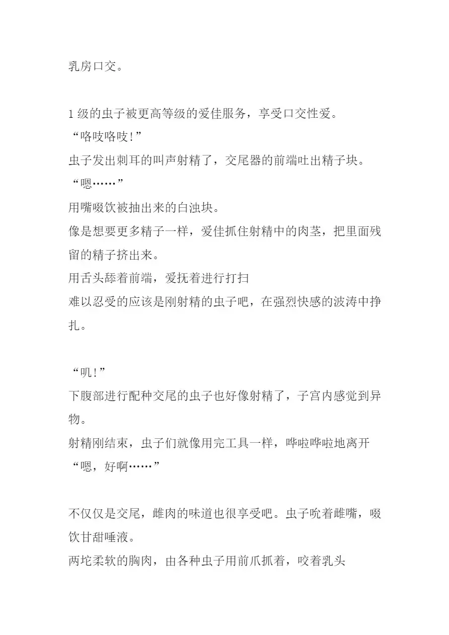 [Chiba Tetsutarou] Bad end Neta 2 Netorare Fhentai - Page 21