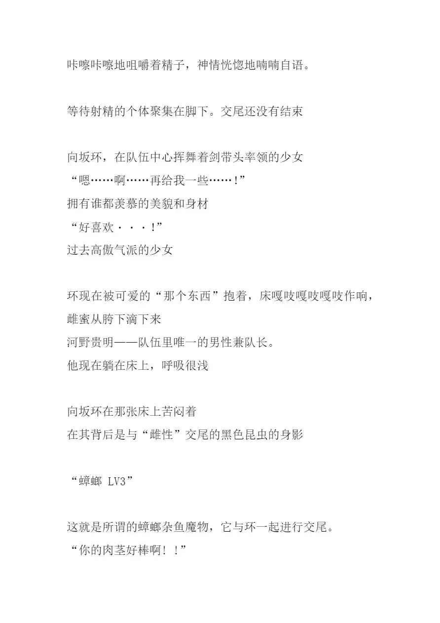 [Chiba Tetsutarou] Bad end Neta 2 Netorare Fhentai - Page 25